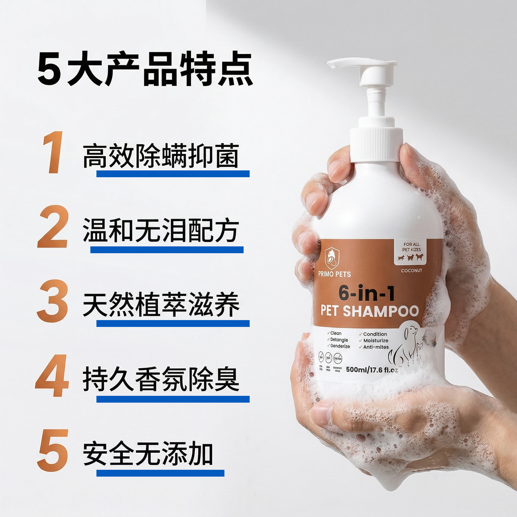 六合一宠物狗狗猫沐浴露抑菌抑螨祛味止痒留香泰迪猫咪洗澡液香波