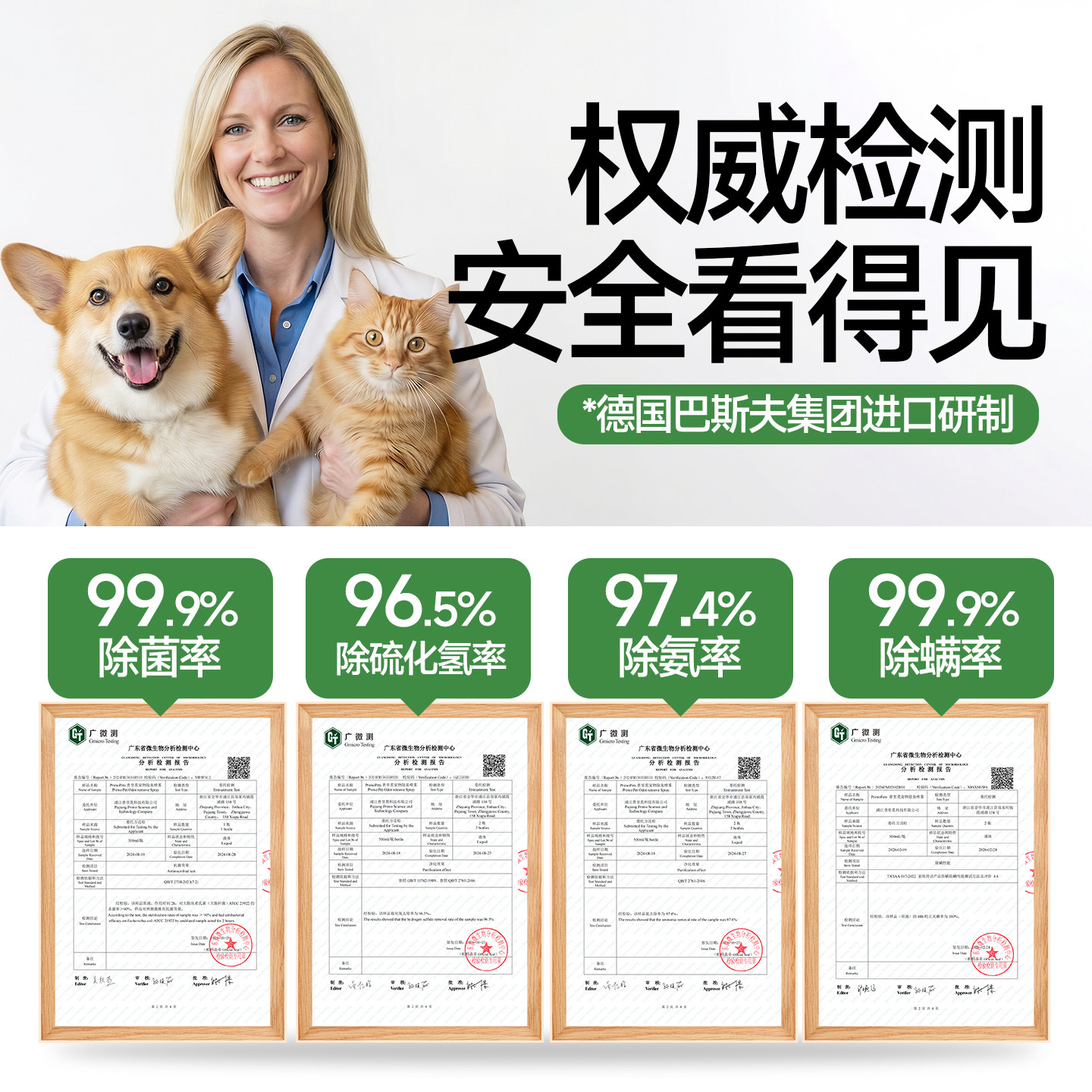 狗狗宠物除臭剂除味喷雾净味杀菌抑菌去尿味狗狗猫咪生物酶分解