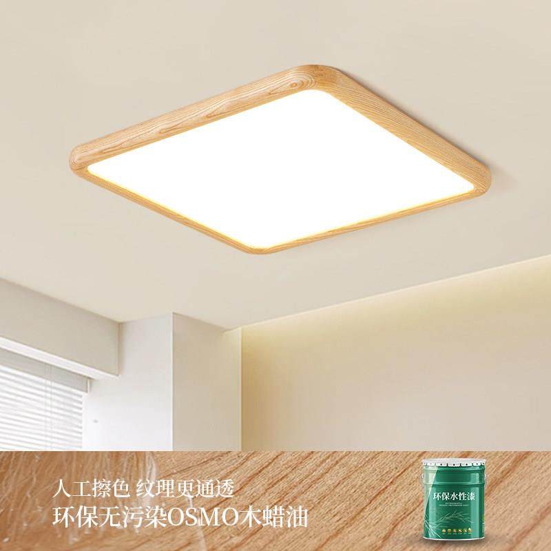 白蜡木护眼卧室吸顶灯无缝隙原木风超薄圆形全光谱房间主卧灯具,淘宝优惠券,粉丝福利购,淘宝优惠卷
