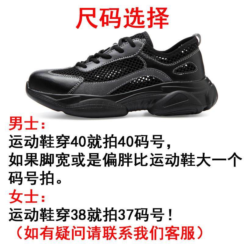 夏季劳保鞋透气男女超轻软防臭防砸防刺老保安全防护单网孔工作鞋,淘宝优惠券,粉丝福利购,淘宝优惠卷