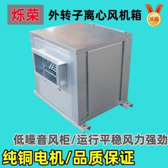 静音柜式离心风机箱外转子空调风柜管道通风机饭店网咖商用排烟通,淘宝优惠券,粉丝福利购,淘宝优惠卷