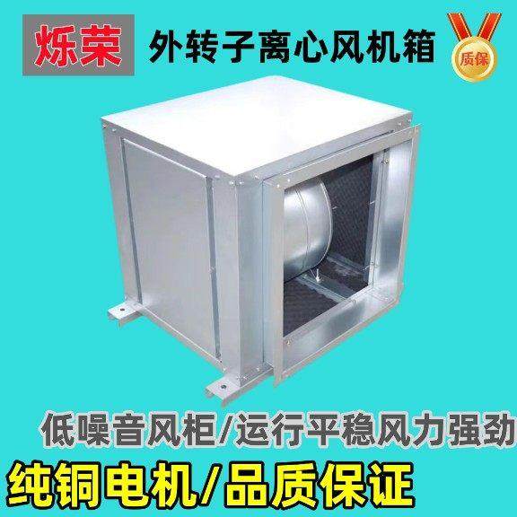 静音柜式离心风机箱外转子空调风柜管道通风机饭店网咖商用排烟通,淘宝优惠券,粉丝福利购,淘宝优惠卷
