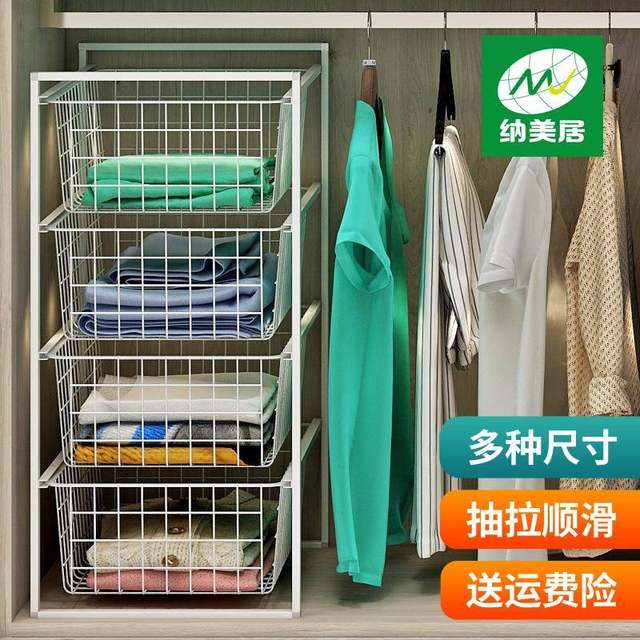Wardrobe pull storage basket layered partition cabinet storage wardrobe drawer-type tiered basket storage rack
