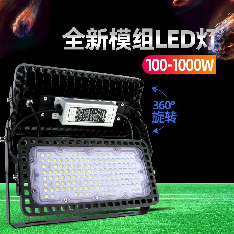大功率led投光灯可调节模组户外工程防水高亮1000W球场隧道高杆灯 - 图1