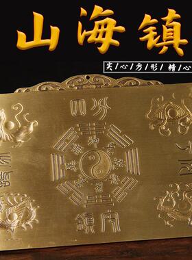 纯黄铜山海镇挂件太极八卦图室内室外凸镜家用乔迁大门口客厅摆件