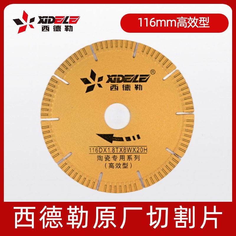 西德勒原厂切割片云石片开槽片45度磨边片半圆磨边片精加工型锋利,淘宝优惠券,粉丝福利购,淘宝优惠卷