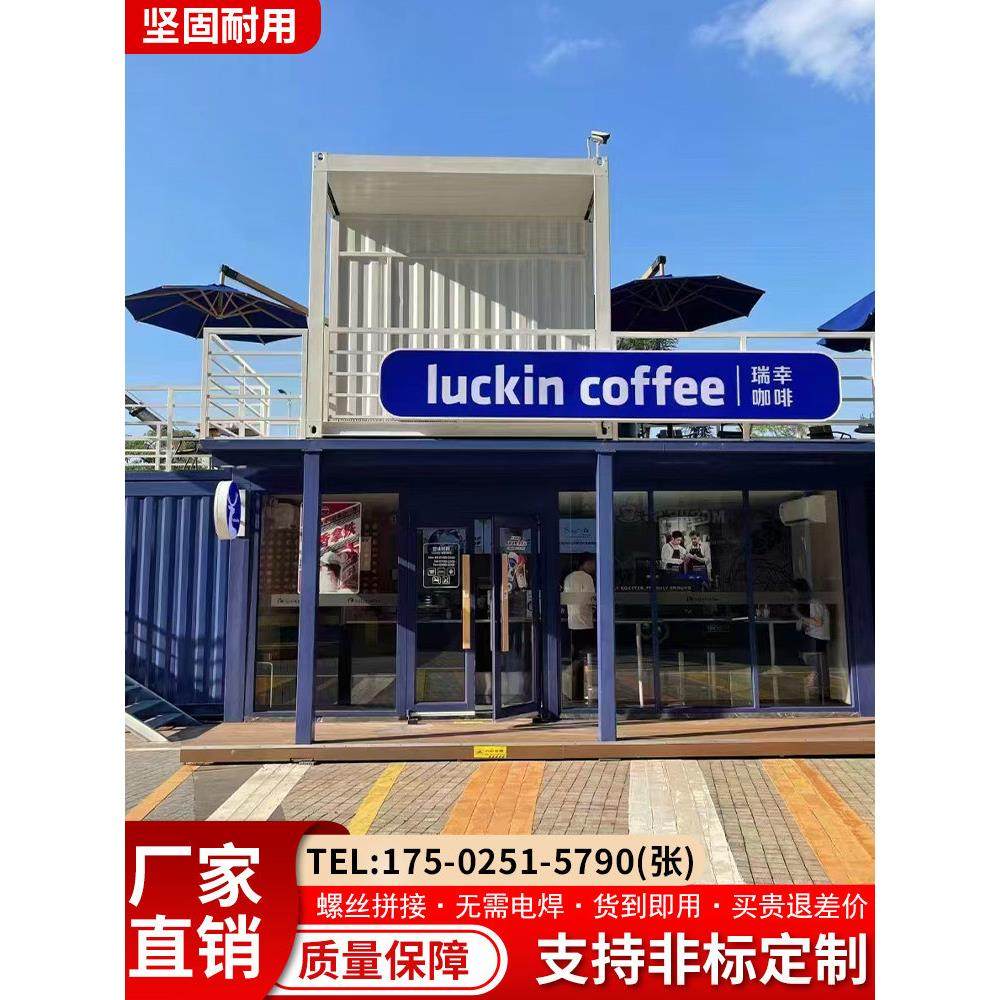 集装箱活动房活动板房集装箱装配房办公室网红集装箱店定制,淘宝优惠券,粉丝福利购,淘宝优惠卷