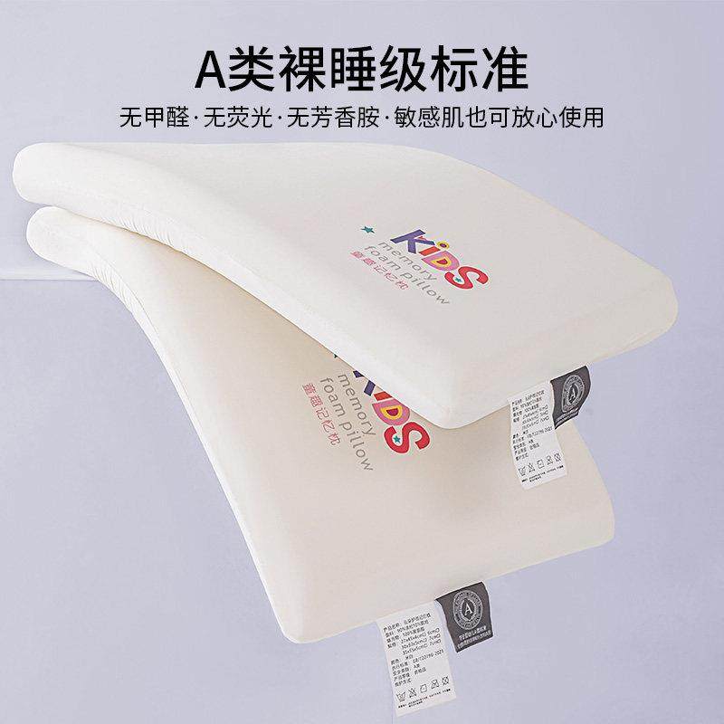 红豆可水洗记忆棉学生枕芯儿童专用枕头1-3-6岁以上枕头套护颈枕,淘宝优惠券,粉丝福利购,淘宝优惠卷