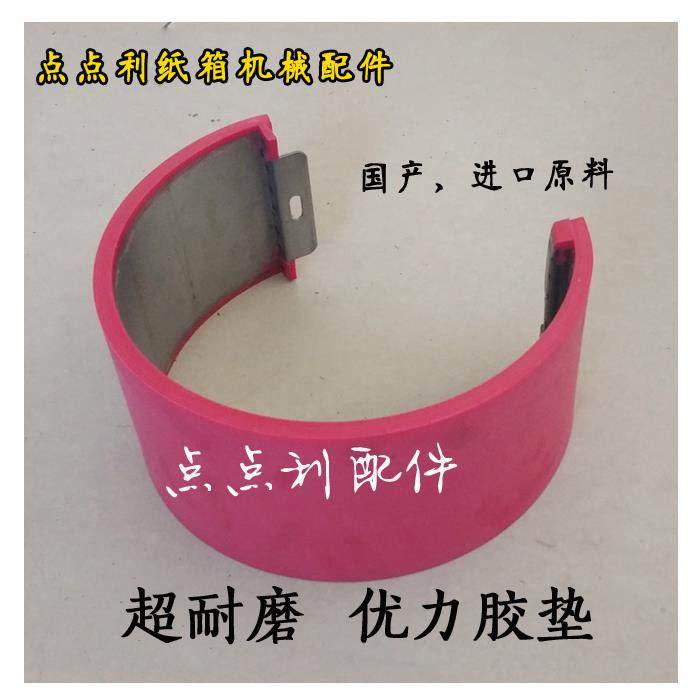 纸箱印刷机四联模切机优力胶垫圆压圆模切机胶垫配件超耐优力胶垫 - 图3