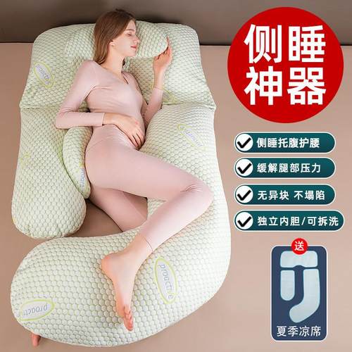 孕妇枕护腰侧睡侧卧孕枕头侧托腹抱睡u型睡觉神器垫孕期用品夹腿g - 图2