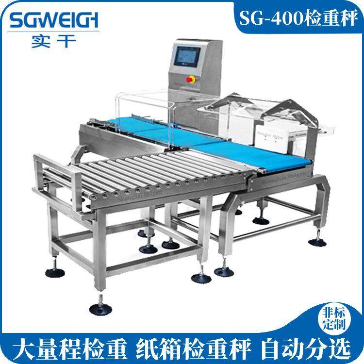 饼干纸盒装重量称重机220克单盒称重流水线分选秤威化饼干检重秤,淘宝优惠券,粉丝福利购,淘宝优惠卷