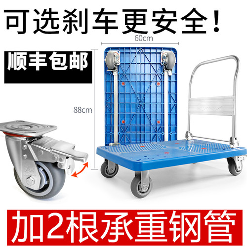 刹车静音折叠手推车平板车四轮拉货推货车小推车小拉车手拉车家用 - 图0