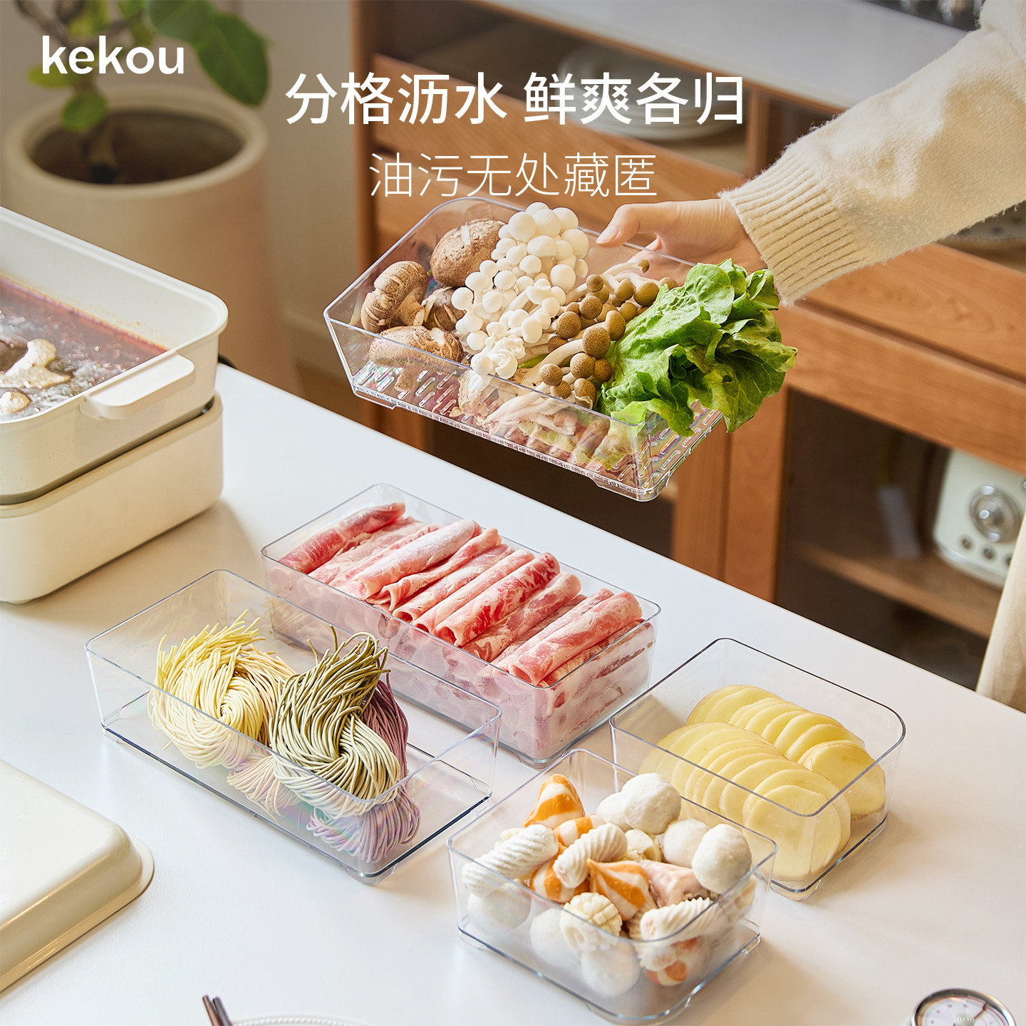 可扣火锅配菜盘厨房长方形沥水托盘2026蔬菜拼盘家用分格备菜盘子,淘宝优惠券,粉丝福利购,淘宝优惠卷