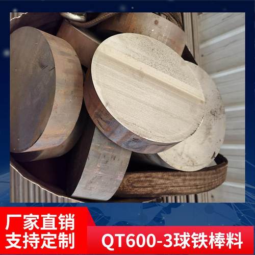 QT500球铁棒料QT400 HT300灰铸铁棒 生铁圆棒 HT250生铁板零切 - 图3