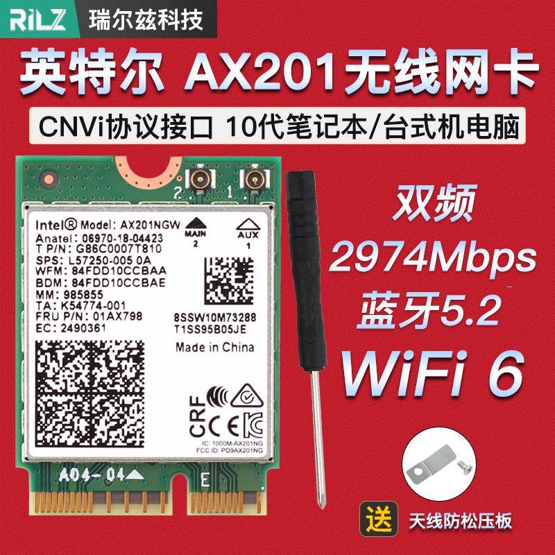 Intel AX211 AX201 9462 9560AC WIFI6 E千兆无线网卡CNVI蓝牙5.2 - 图0