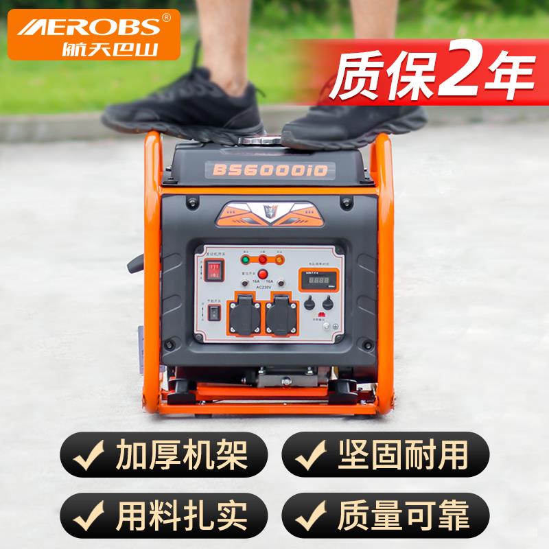 航天巴山静音变频汽油发电机220v家用小型大功率户外商用便携式 - 图2