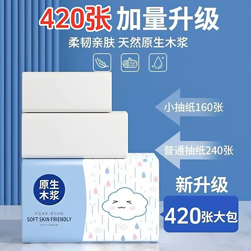 家用抽纸420张加厚加量原生木浆5层餐巾纸整箱批发面巾纸柔韧耐用 - 图0