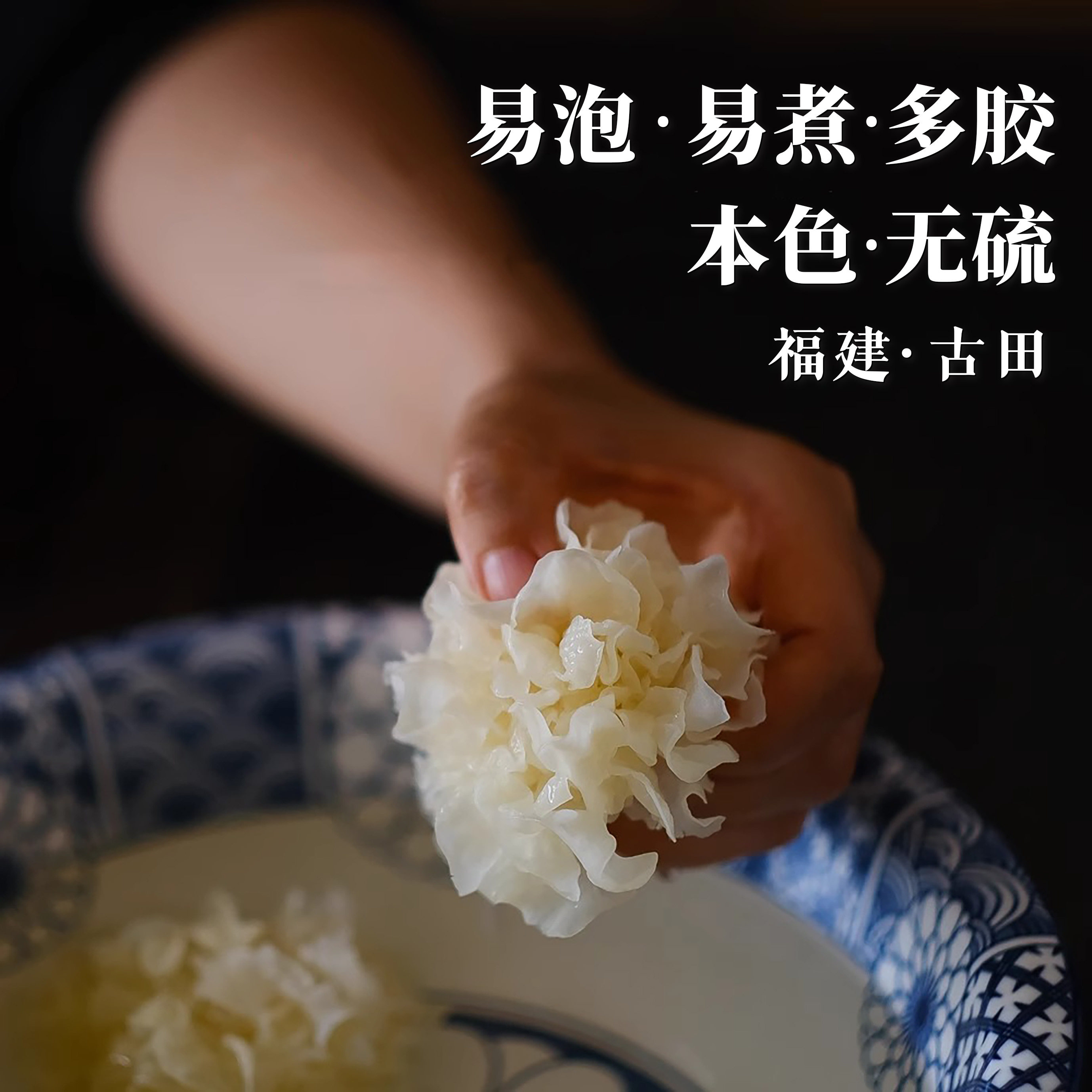 正宗福建古田椴木小银耳干货特级白木耳官方旗舰店炖煮优质孕妇糯