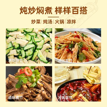 腐竹干货纯正特级0添加500g[5元优惠券]-寻折猪