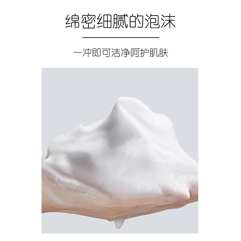 【清雅泽】新品  净透肌肤保湿滋润柔软光滑洁面乳AO00635