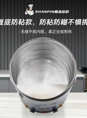 可预约电汤桶商用大容量熬粥桶304不锈钢烧水桶电热煮汤锅卤煮面