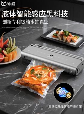 小威商用双泵抽真空封口机小型家用食品保鲜包装机塑封全自动密封