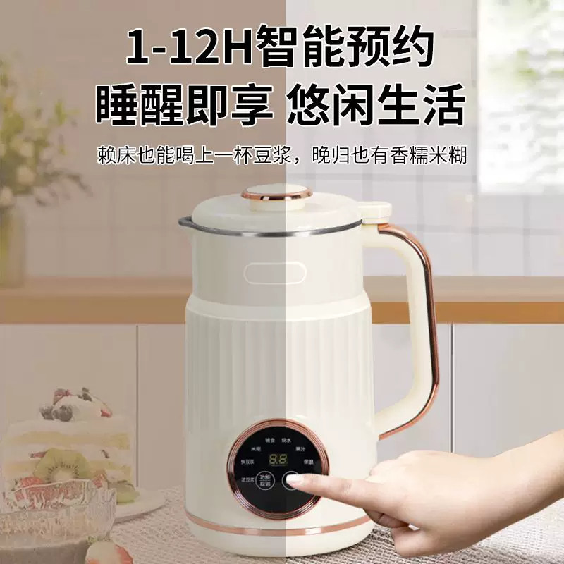 龙德利破壁豆浆机家用全自动多功能免煮免过滤辅食榨汁静音低噪音