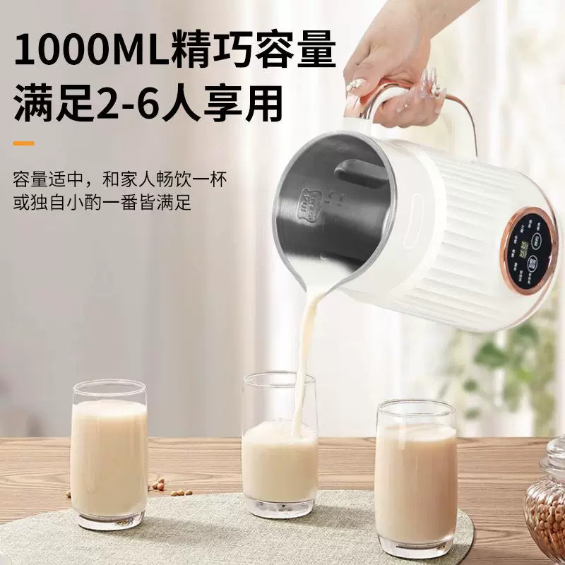 龙德利破壁豆浆机家用全自动多功能免煮免过滤辅食榨汁静音低噪音