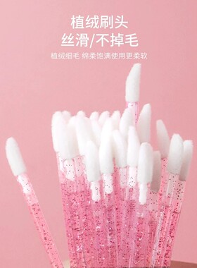 一次性植绒唇刷棒便携化妆师用
