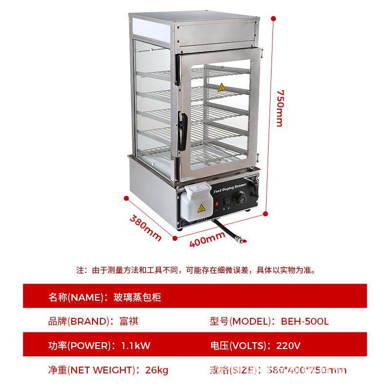 便利店食物蒸包柜超市五层蒸包机包子玉米馒头多功能蒸包机,淘宝优惠券,粉丝福利购,淘宝优惠卷