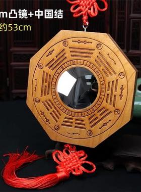 罗盘太极九宫桃木八卦镜凸镜突凹面门口窗户阳台开过的小挂制镜子