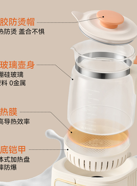 小贝熊全玻璃一体恒温调奶器婴儿冲奶暖奶电热烧水壶花茶养生壶