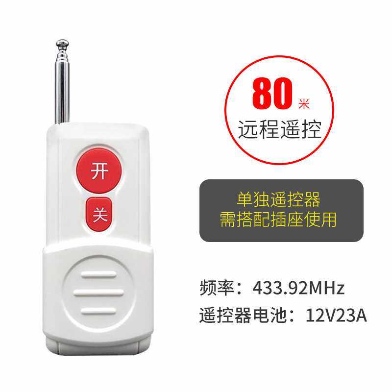 无线遥控器50米/200米/300米单路无线频率433学习码可穿墙遥控器,淘宝优惠券,粉丝福利购,淘宝优惠卷