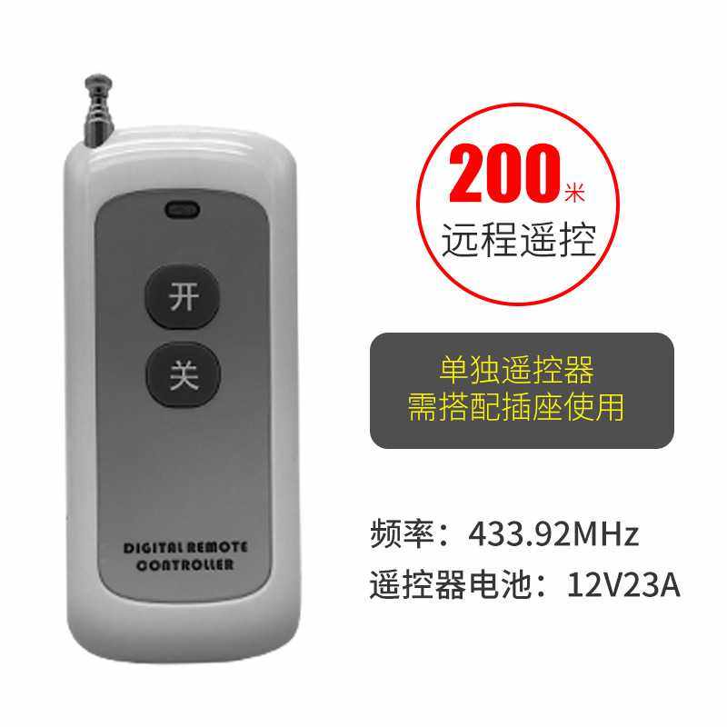 无线遥控器50米/200米/300米单路无线频率433学习码可穿墙遥控器,淘宝优惠券,粉丝福利购,淘宝优惠卷