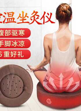 艾灸蒲团 家用控温熏蒸坐垫艾条艾柱臀部坐灸仪实木艾灸凳蒲团