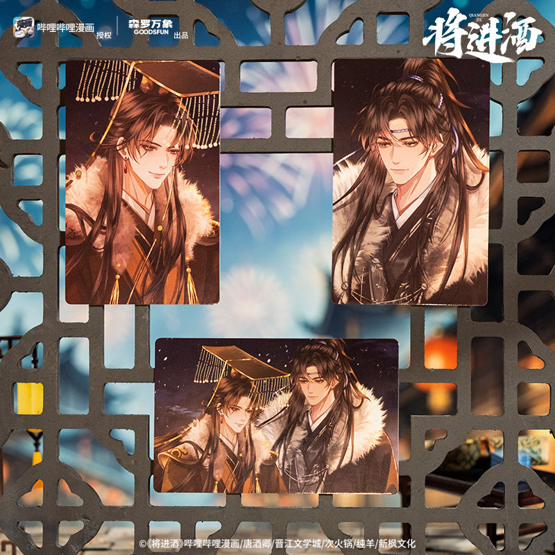 现货 森罗万象将进酒娃娃浮生卷周边B站授权沈兰舟萧策安吧唧徽章,淘宝优惠券,粉丝福利购,淘宝优惠卷