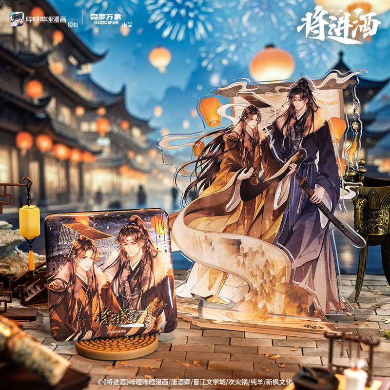 现货 森罗万象将进酒娃娃浮生卷周边B站授权沈兰舟萧策安吧唧徽章,淘宝优惠券,粉丝福利购,淘宝优惠卷