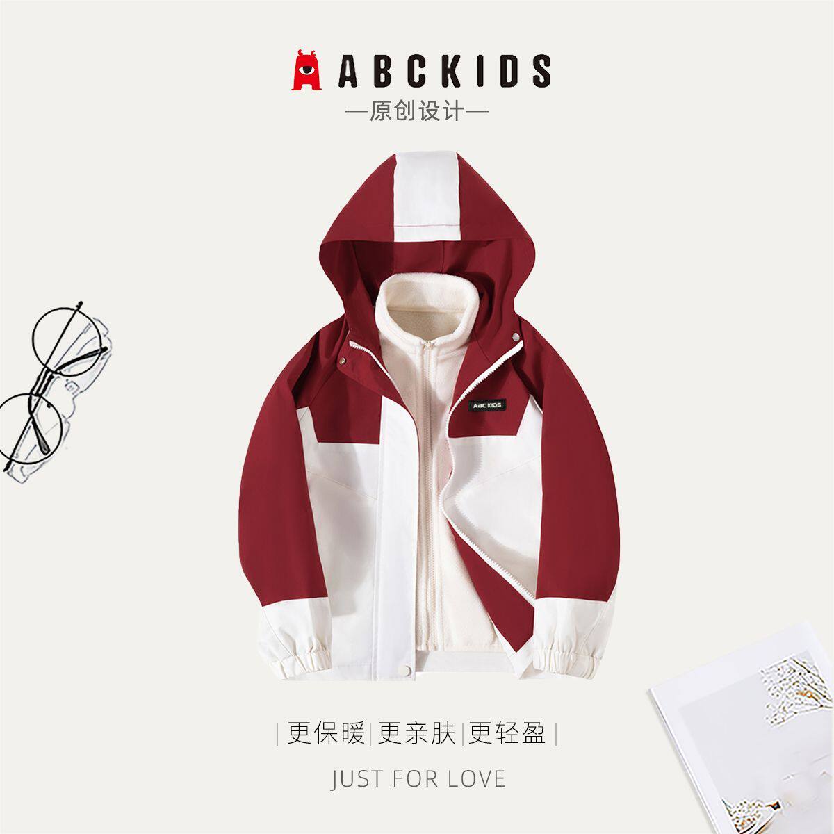 ABCKIDS男女童三合一冲锋衣