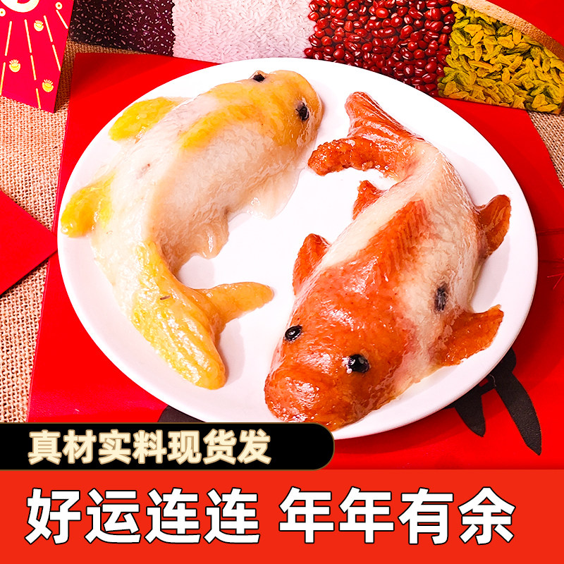 嗨吃恋八宝饭年年有鱼糯米饭锦鲤鱼型豆沙真空盒装年夜饭宴席年货