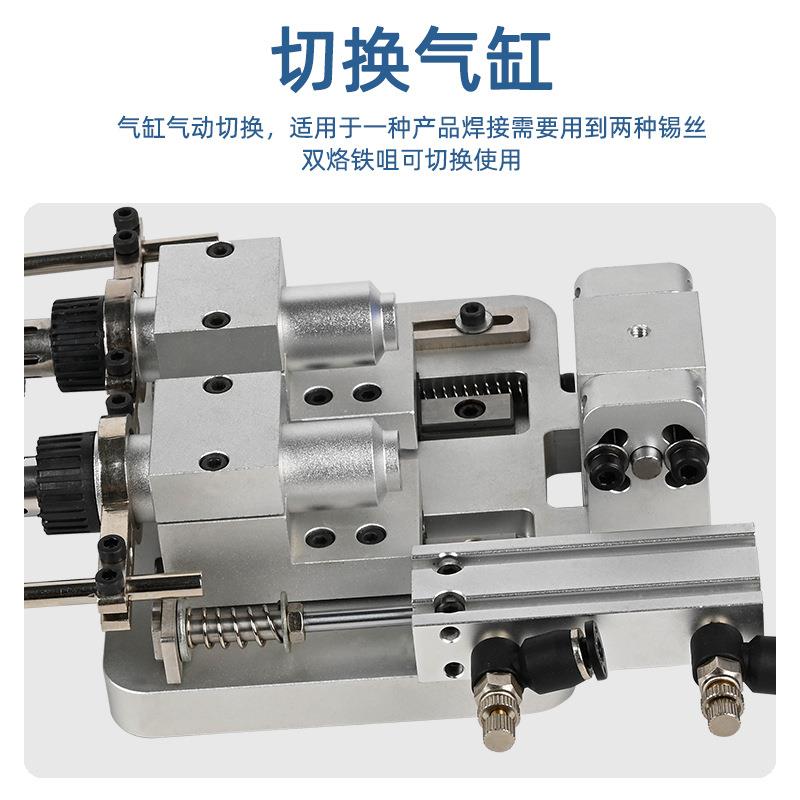 516双头烙铁组件双头气动切换焊锡机烙铁固定组件双烙铁咀切换咀 - 图1