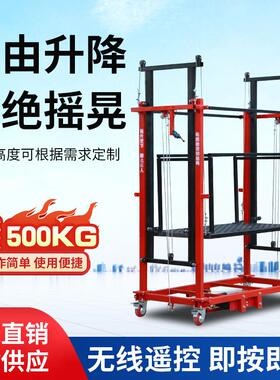 电动脚手架升降机移动折叠式工地施工家用装修多功能遥控升降平台
