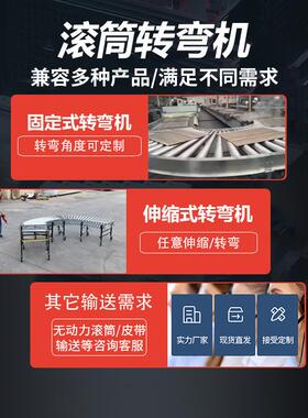 滚筒转弯机拐弯机锥形滚筒动力辊筒90度直角180度转弯输送机工厂