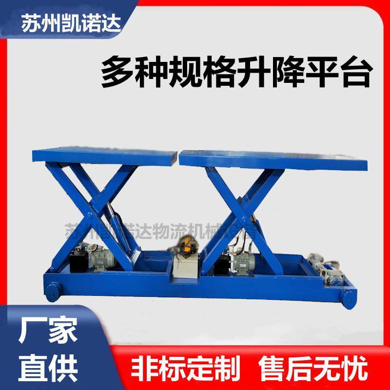 多种规格升降机多种款式升降平台非标液压升降平台液压升降机,淘宝优惠券,粉丝福利购,淘宝优惠卷