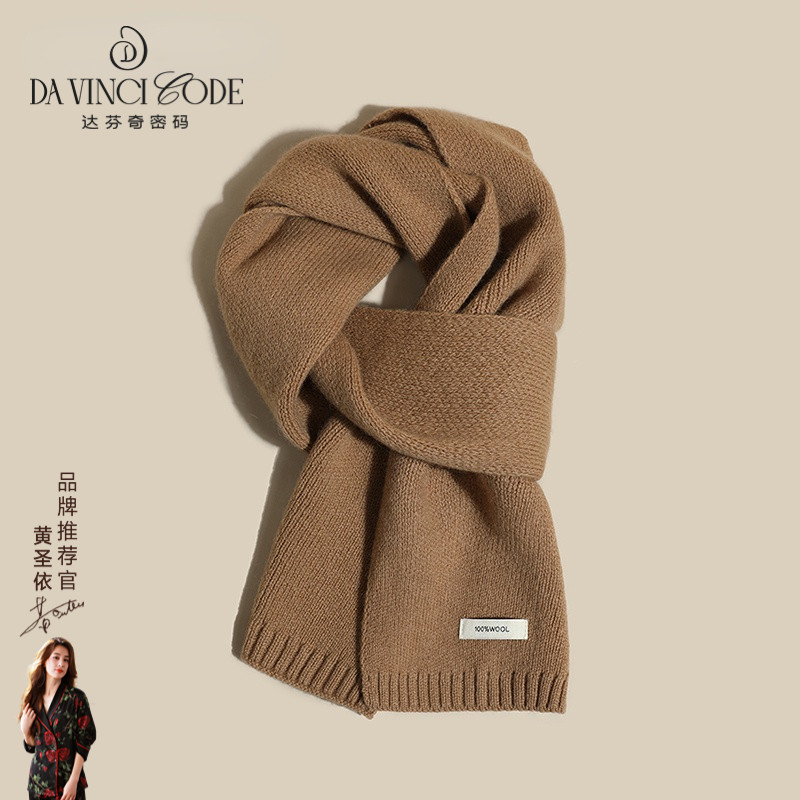 达芬奇密码红色羊毛围巾女款2026新款冬韩系氛围感100纯女生纯色,淘宝优惠券,粉丝福利购,淘宝优惠卷