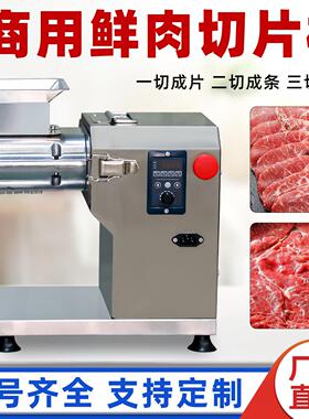 彷手工鲜肉切片机台式切片All小型商用切片机多功能切肉机
