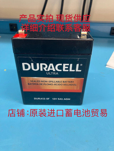 美国DURACELL金霸王蓄电池DURA12-7F2 12V5ah 9AH 12AH 18NB 电池 - 图0