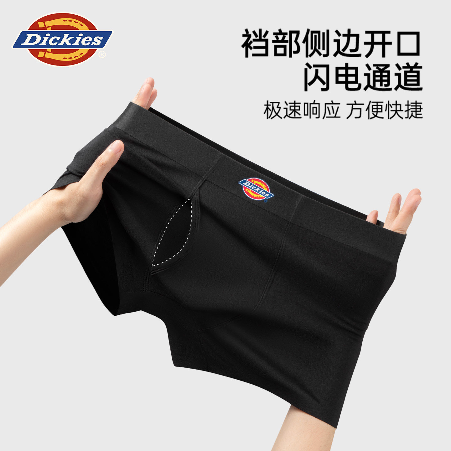 Dickies男士内裤2026马年莫代尔透气男生四角裤运动短裤平角裤冬,淘宝优惠券,粉丝福利购,淘宝优惠卷