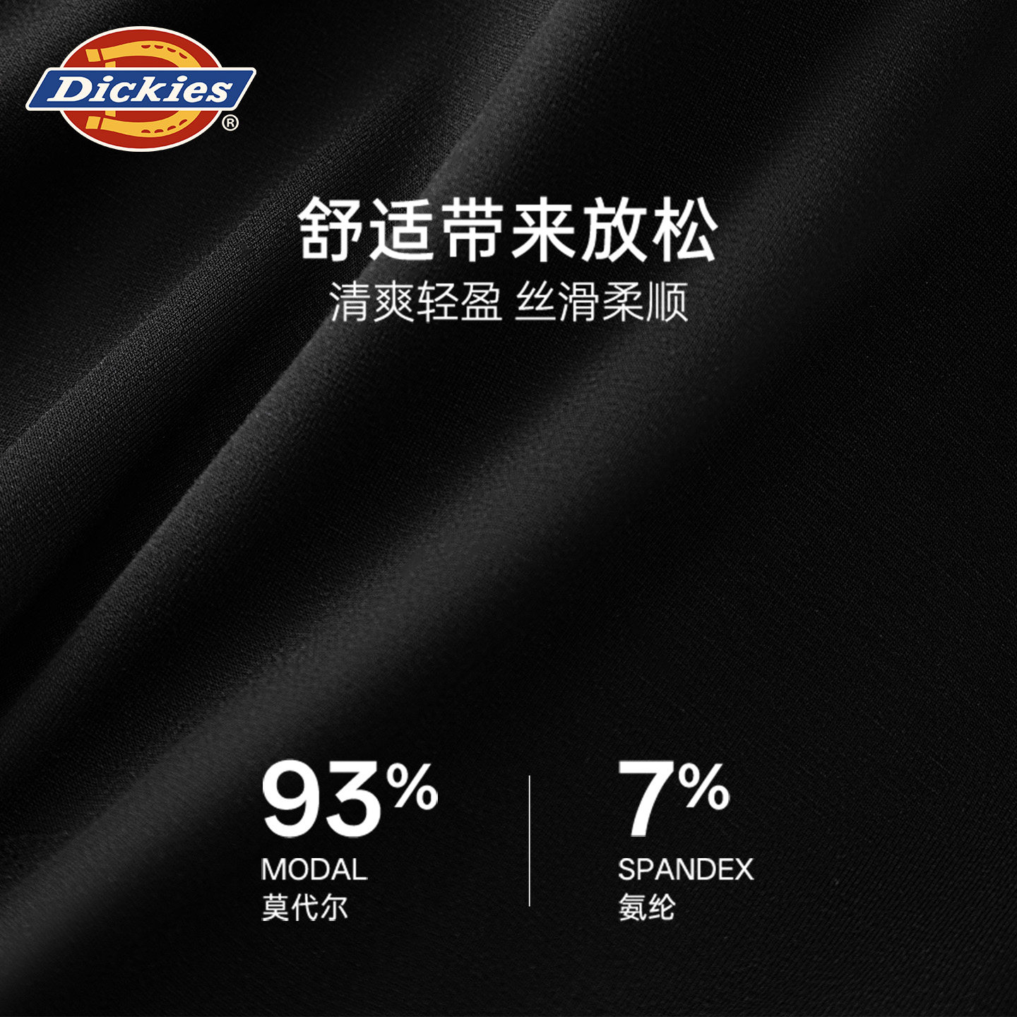 Dickies男士内裤2026马年莫代尔透气男生四角裤运动短裤平角裤冬,淘宝优惠券,粉丝福利购,淘宝优惠卷