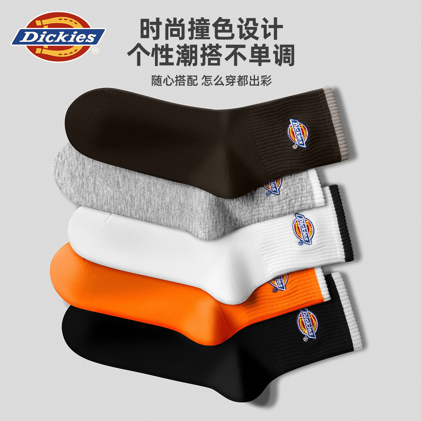 Dickies黑色中长筒袜子男款纯棉抗菌男士运动男袜青少年防臭冬女,淘宝优惠券,粉丝福利购,淘宝优惠卷
