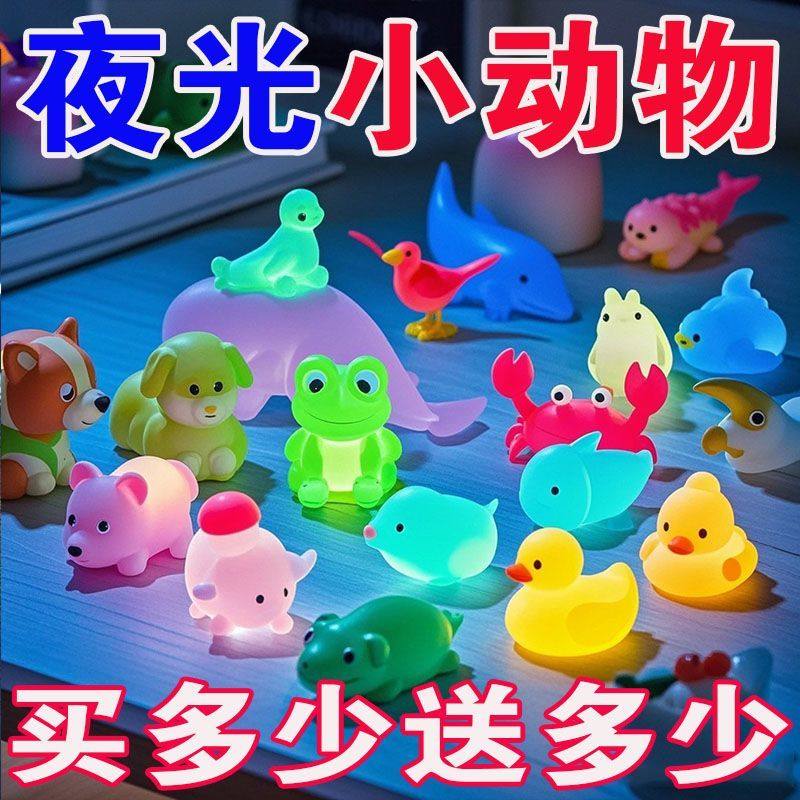 夜光动物袋子迷你仿真小兔子小猫模型儿童玩具奖励礼物发光小乌龟,淘宝优惠券,粉丝福利购,淘宝优惠卷